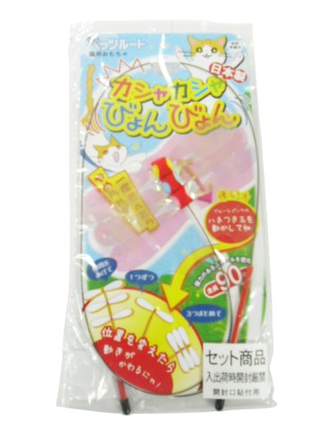 Petz Route Kashakashabyon X 2