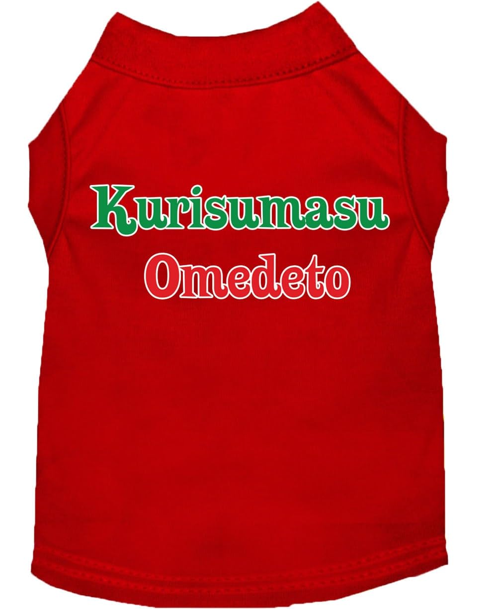 Christmas Screenprinted Dog Shirt, 'Kurisumasu Omedeto' Red 2Xl (20-25 Lbs.)