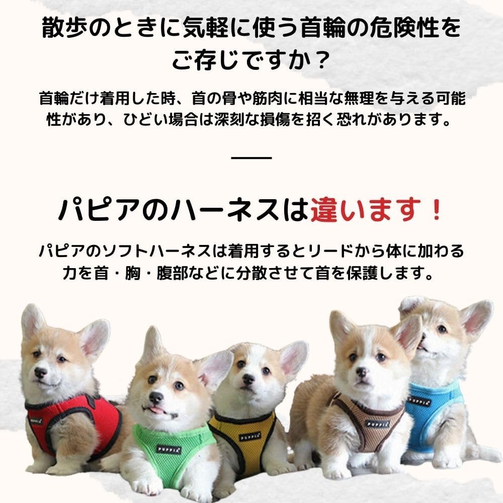 PUPPIA International PUAH305RE3L Soft Vest Harness, 3X-Large