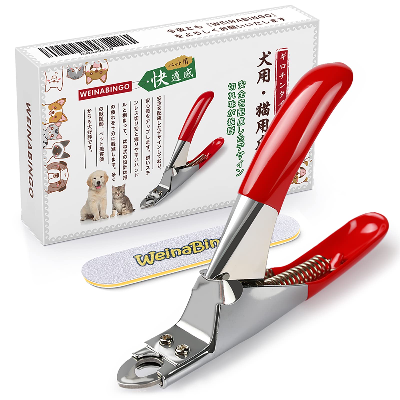 Weinabingo Dog Cat Nail Clippers, Professional Pet Claw Trimmer, Dog Toes Cutter Grooming Tools With Nail File, Sharp Stainless 