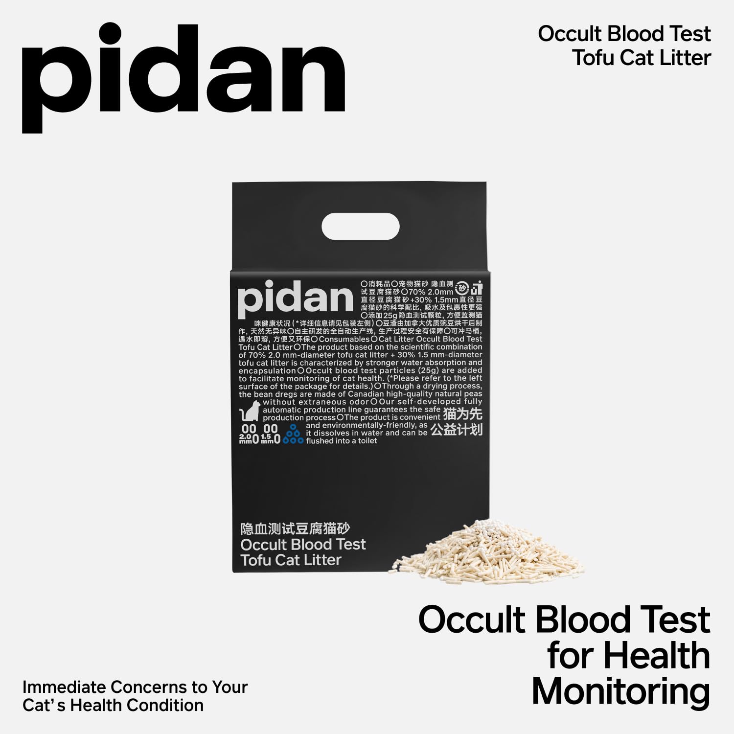 pidan Tofu Cat Litter with Occult Blood Test,Clumping,Flushable,Ultra Absorbent and Fast Drying, 100% Natural Ingredients Litter