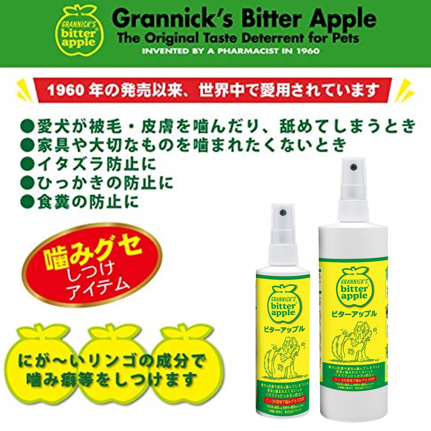 Grannicks Taste Deterrent for Dogs, 8 0z Pump Spray GB118AT