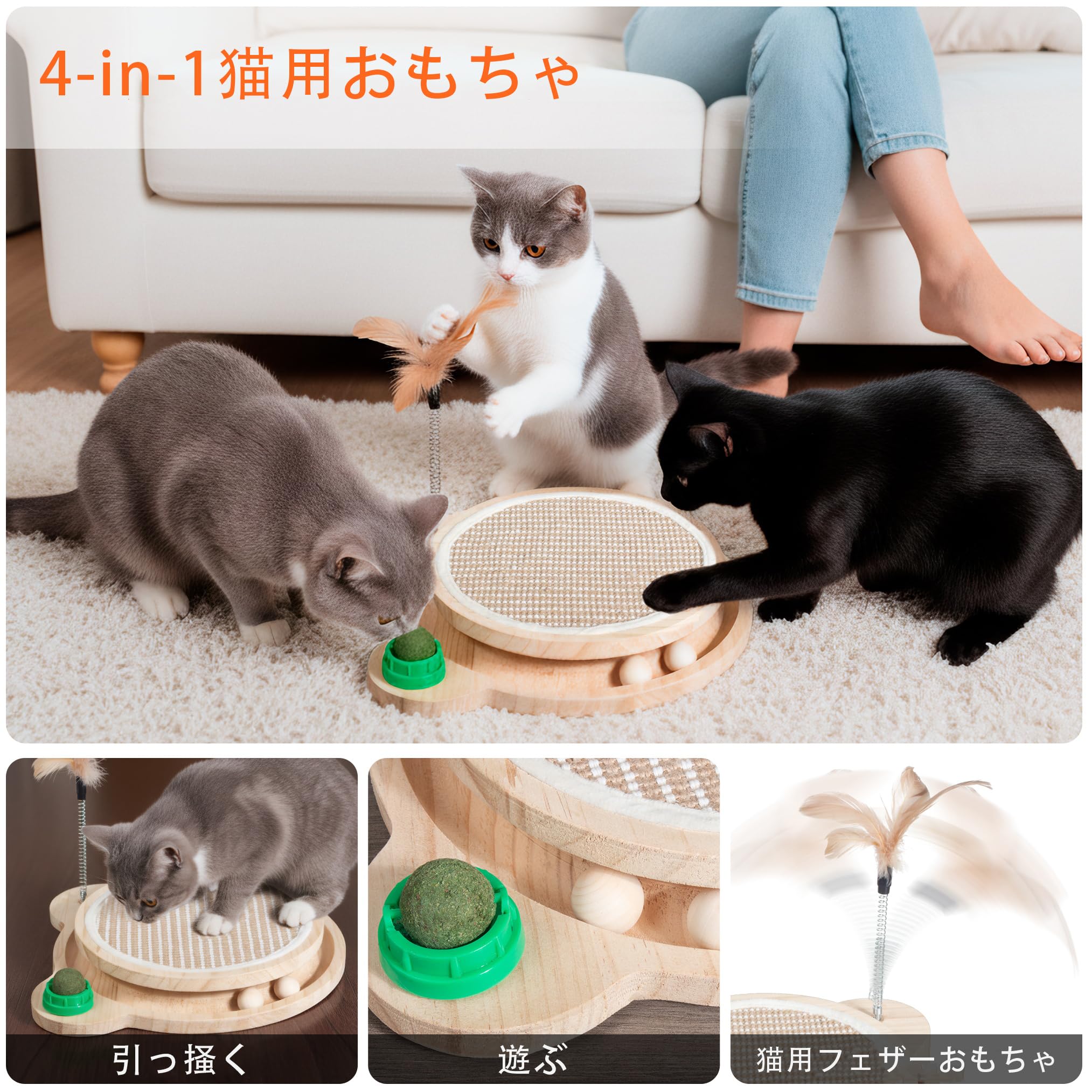 Fantasreen Cat Toy Set – Wooden Puzzle with Sisal Scratching Pad, Catnip Ball, Bell Ball, and Feather – Beige, Large, Model SP