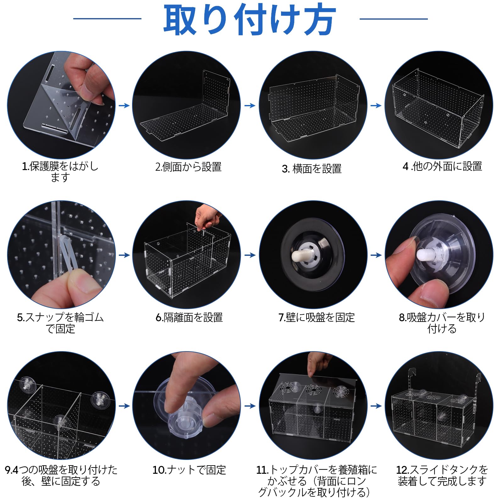 ATPWONZ Fish Breeding Box, Acrylic Fish Isolation Box Aquarium Hatchery Incubator with Suction Cups for Newborn Fry Shrimp Guppy