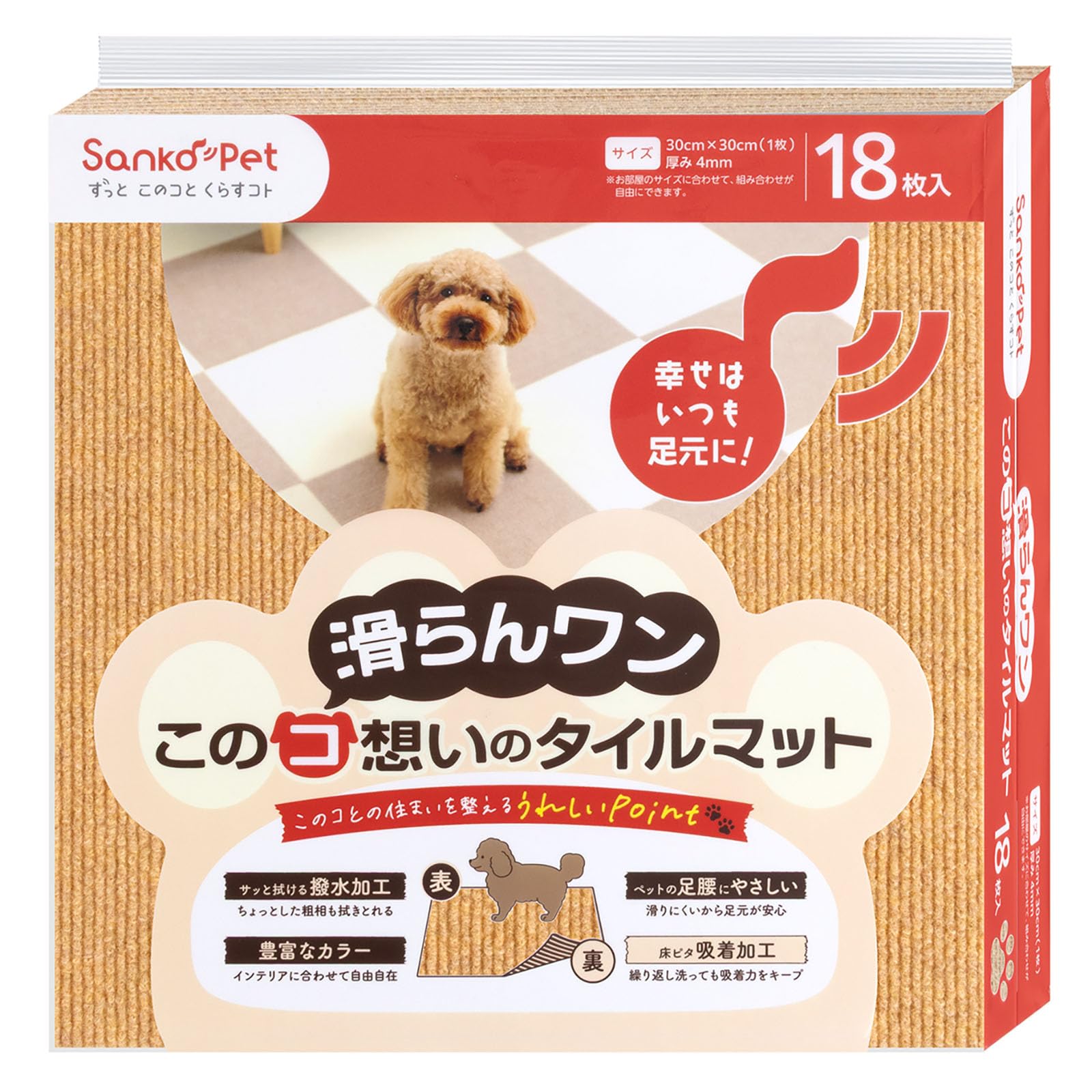 SankoPet KY-88 Pet Mat, This Tile Mat, Set of 18, Mustard, 11.8 x 11.8 inches (30 x 30 cm), Non-Slip, Washable, Made in Japan, J
