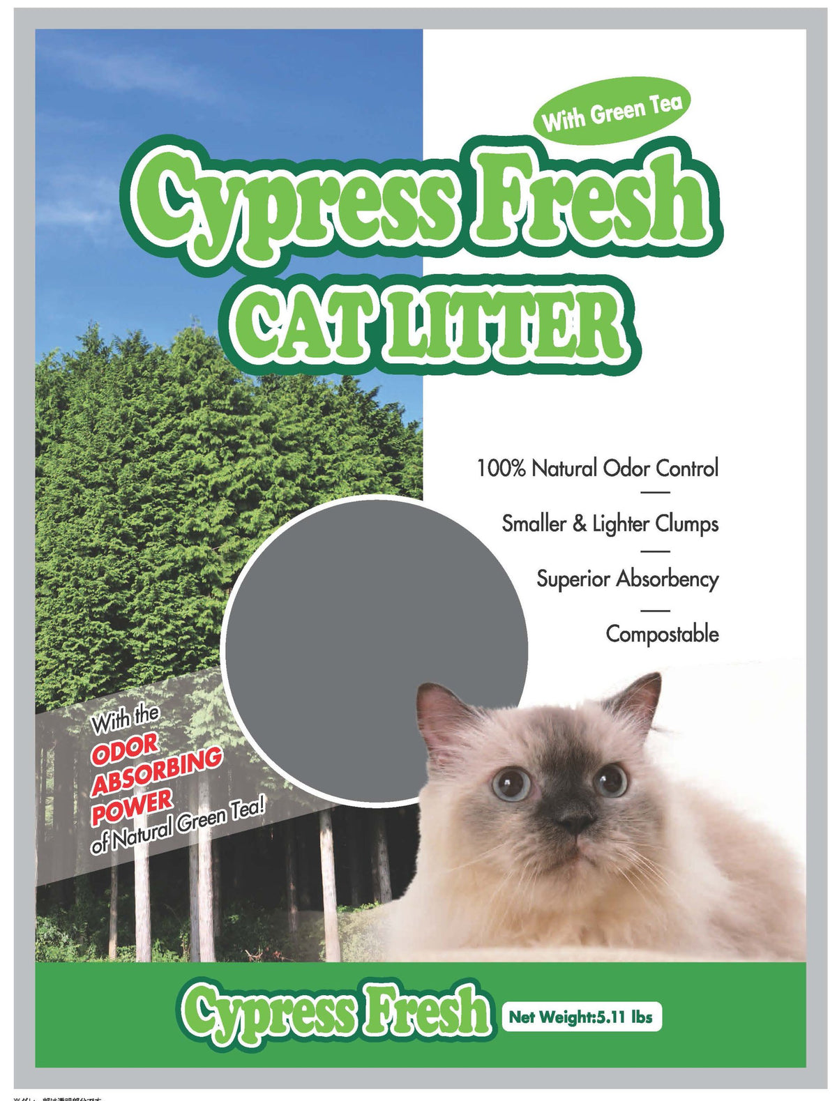 Next Gen Cypress Fresh Cat Litter, 5.1-Pound