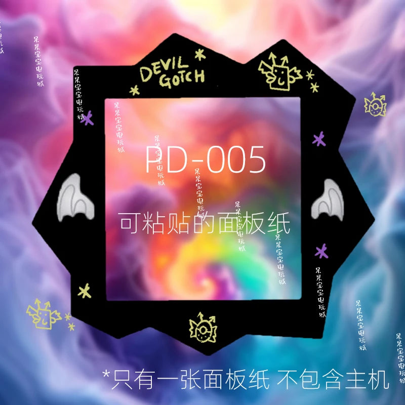 In Stock New  Tuoma Gezi Happy Garden Paradise Electronic Pet Panel Film Mask Pain Patch Panel Paper Color Protective Film