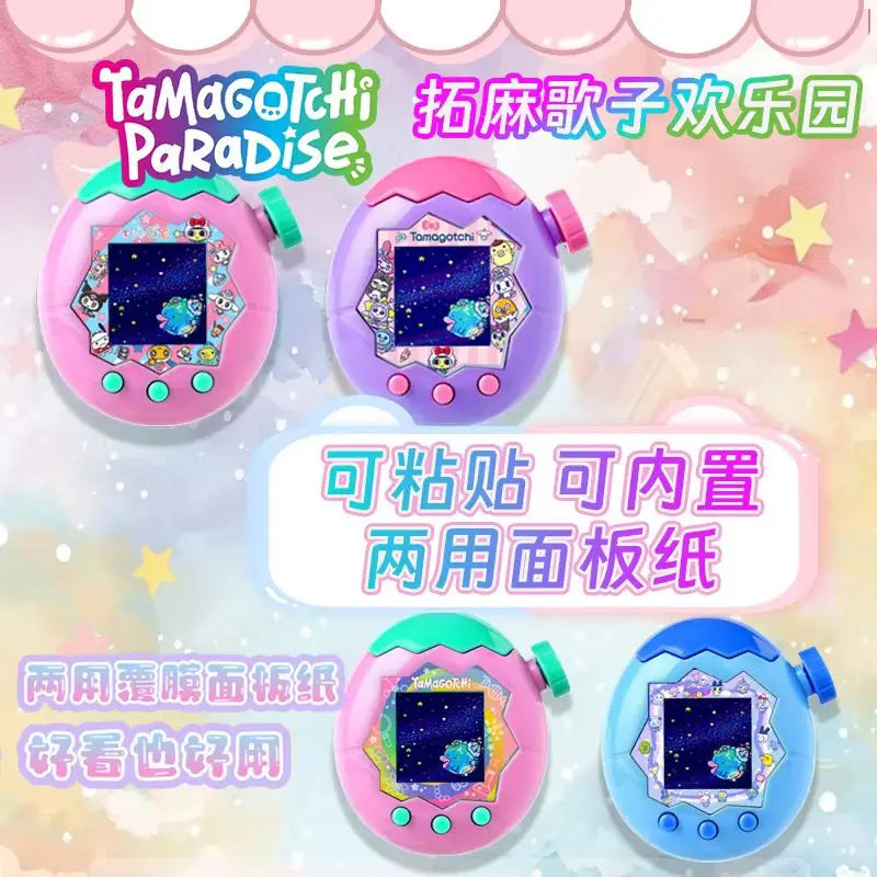 In Stock New  Tuoma Gezi Happy Garden Paradise Electronic Pet Panel Film Mask Pain Patch Panel Paper Color Protective Film
