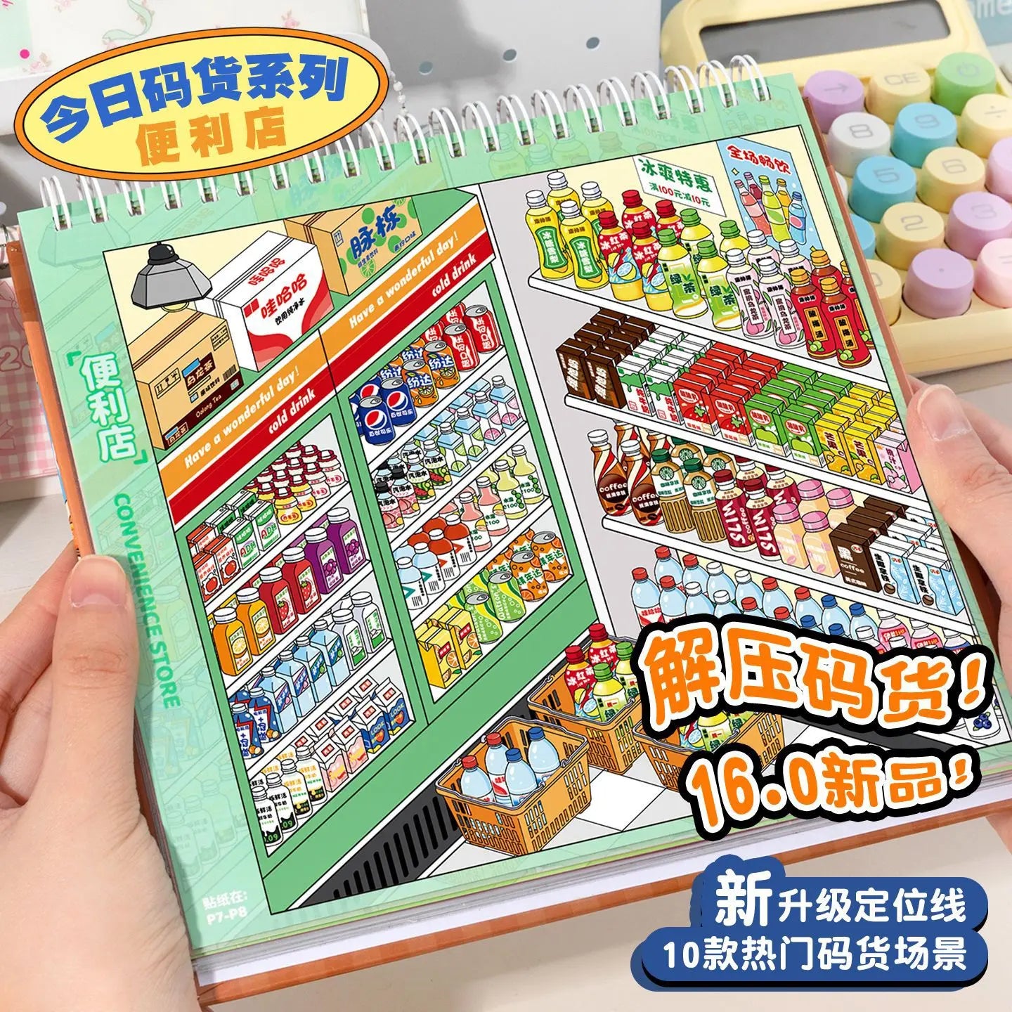 Kawaii Supermarket products 3D home furnishings Landscape Sticker book DIY Pocket Cabin Scene festival gift