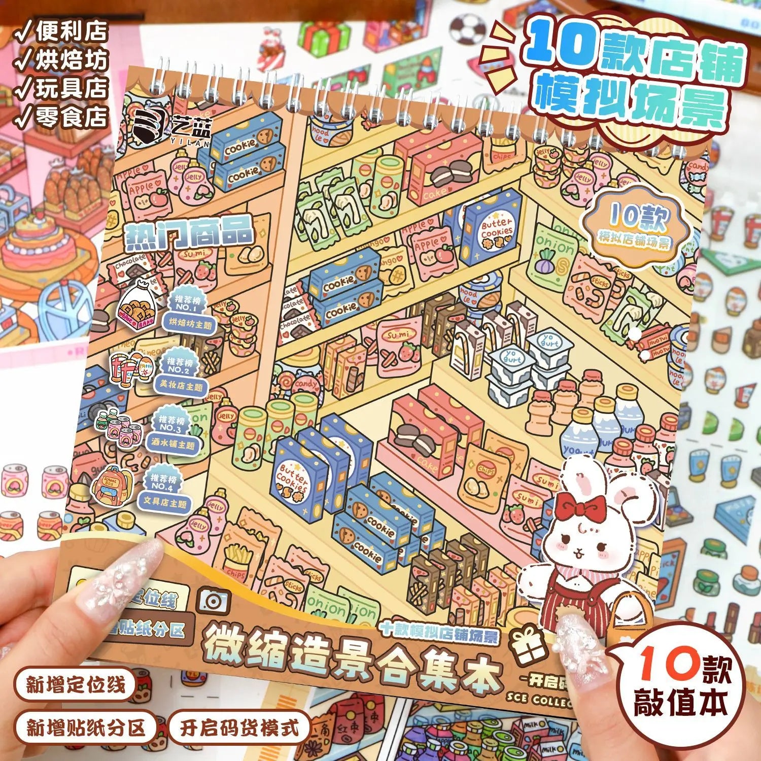 Kawaii stationery store 3D Product Collection Landscape Sticker book DIY Pocket Cabin Scene festival gift ﻿