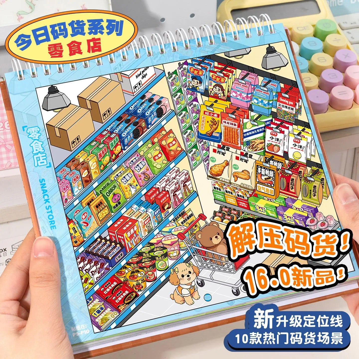 Kawaii Supermarket products 3D home furnishings Landscape Sticker book DIY Pocket Cabin Scene festival gift