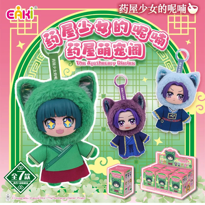 Genuine In Stock EAKI The Apothecary Diaries Cute Pet Pavilion Series plush blind box  Maomao Jinshi Lishu Mystery Box Gift