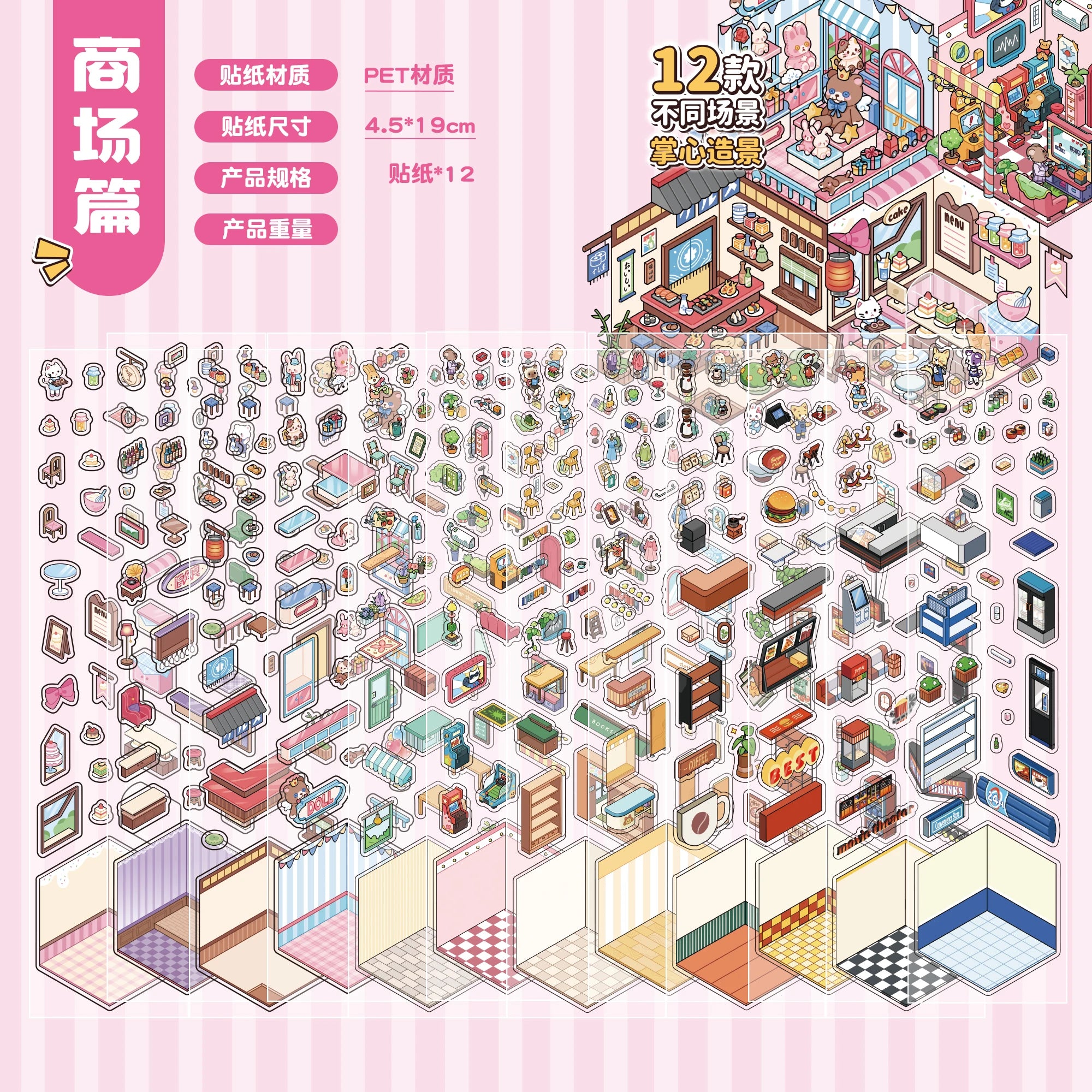 12Pcs 12in1 3D Landscape Stickers Collection Book Album Cartoon Scene DIY Toy Game Festival Birthday Gift for Kid Girl Child
