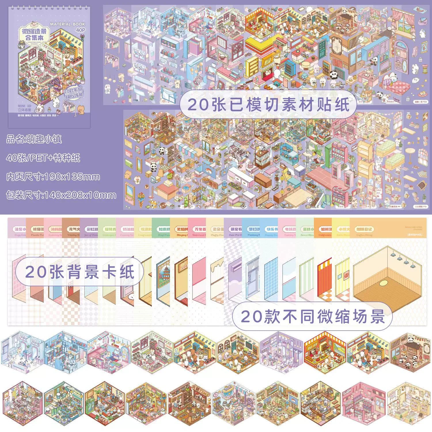 40Pcs 20in1 3D Landscape Stickers Collection Book Album Cartoon Scene DIY Toy Game Festival Birthday Gift for Kid Girl Child
