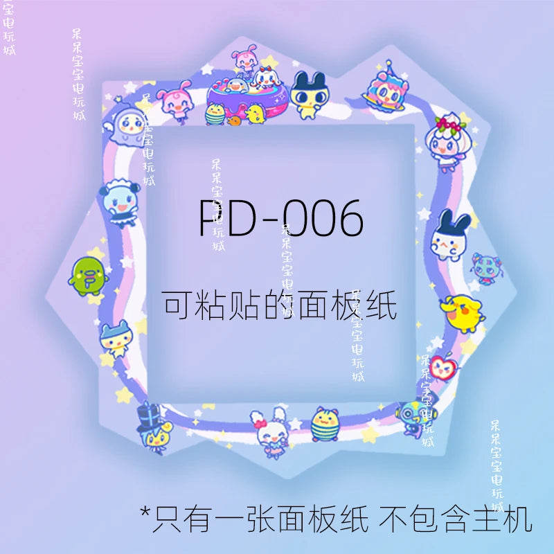 In Stock New  Tuoma Gezi Happy Garden Paradise Electronic Pet Panel Film Mask Pain Patch Panel Paper Color Protective Film