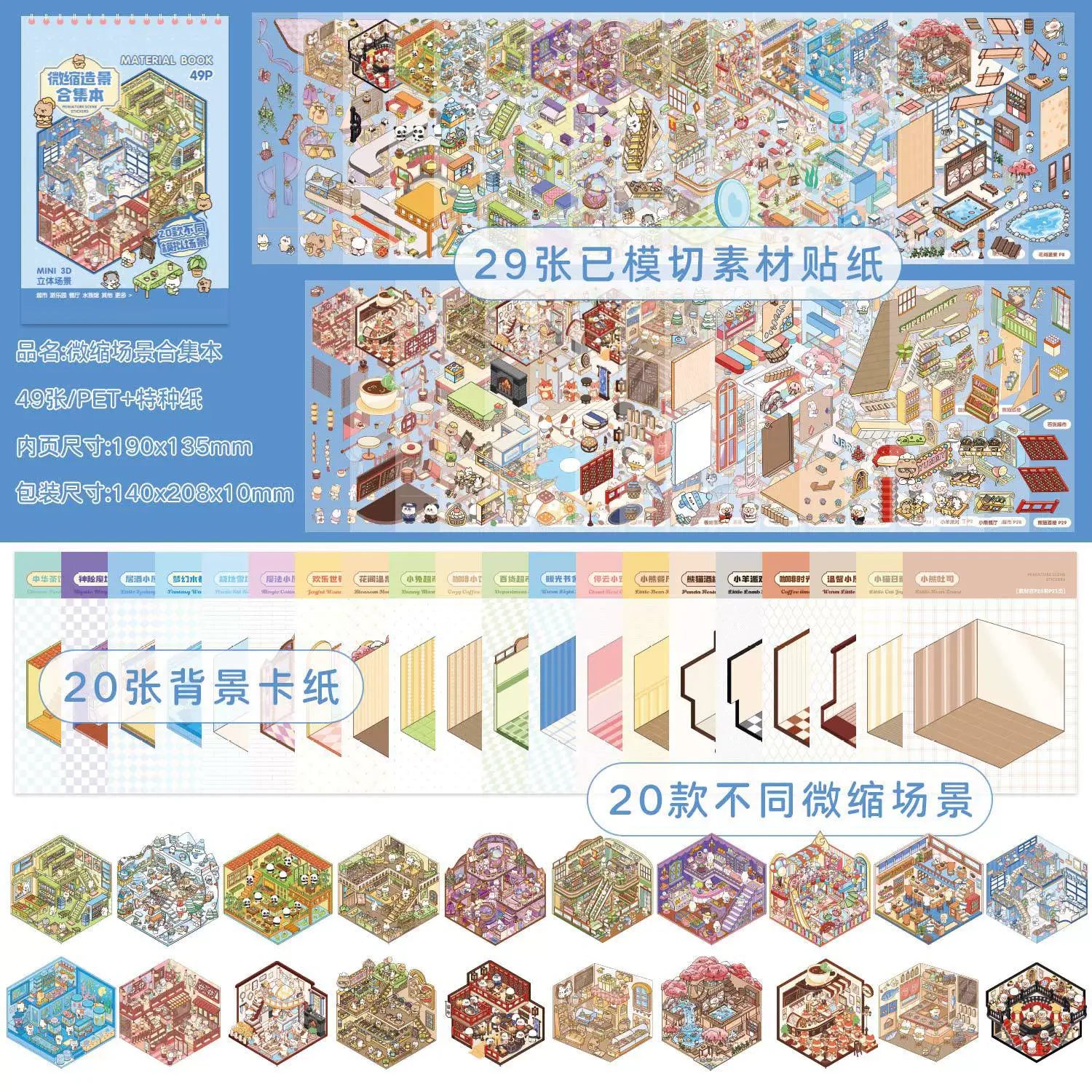 40Pcs 20in1 3D Landscape Stickers Collection Book Album Cartoon Scene DIY Toy Game Festival Birthday Gift for Kid Girl Child