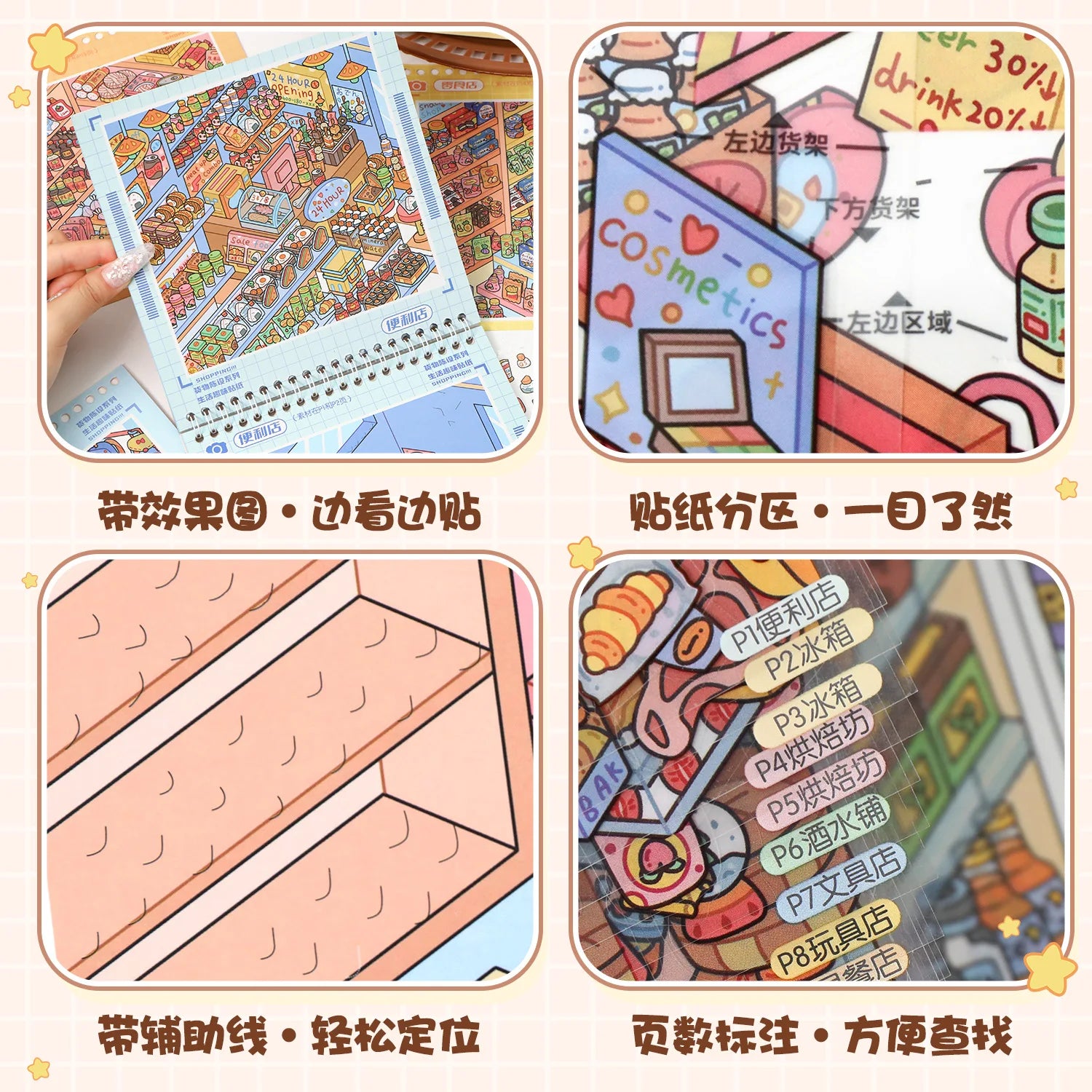 Kawaii stationery store 3D Product Collection Landscape Sticker book DIY Pocket Cabin Scene festival gift ﻿