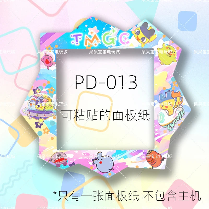 In Stock New  Tuoma Gezi Happy Garden Paradise Electronic Pet Panel Film Mask Pain Patch Panel Paper Color Protective Film