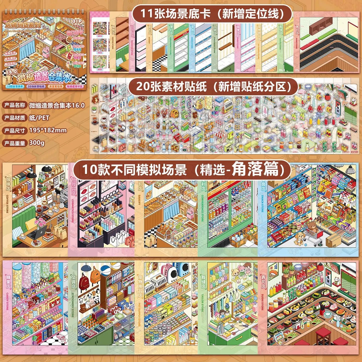 Kawaii Supermarket products 3D home furnishings Landscape Sticker book DIY Pocket Cabin Scene festival gift