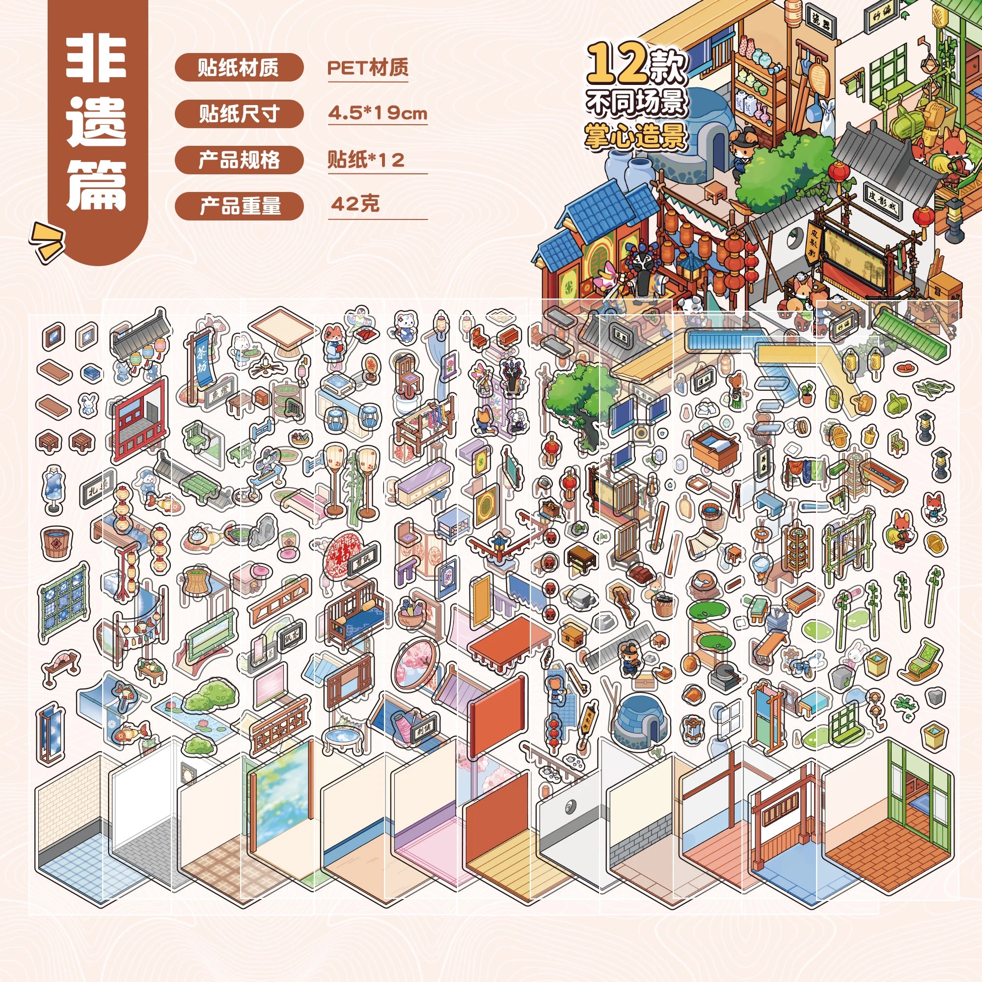 12Pcs 12in1 3D Landscape Stickers Collection Book Album Cartoon Scene DIY Toy Game Festival Birthday Gift for Kid Girl Child