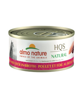 Almo Nature Hqs Natural Chicken Liver, Additive Free, Grain Free, Adult Cat Canned Wet Food, Shredded, 24 X 70G247 Oz (1050H)
