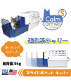 Van Ness Calm Carrier (for Cats Up to 20 Lbs.)